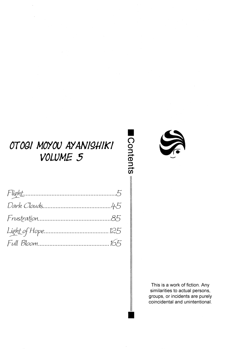 Otogimoyou Ayanishiki Futatabi Chapter 17 #5