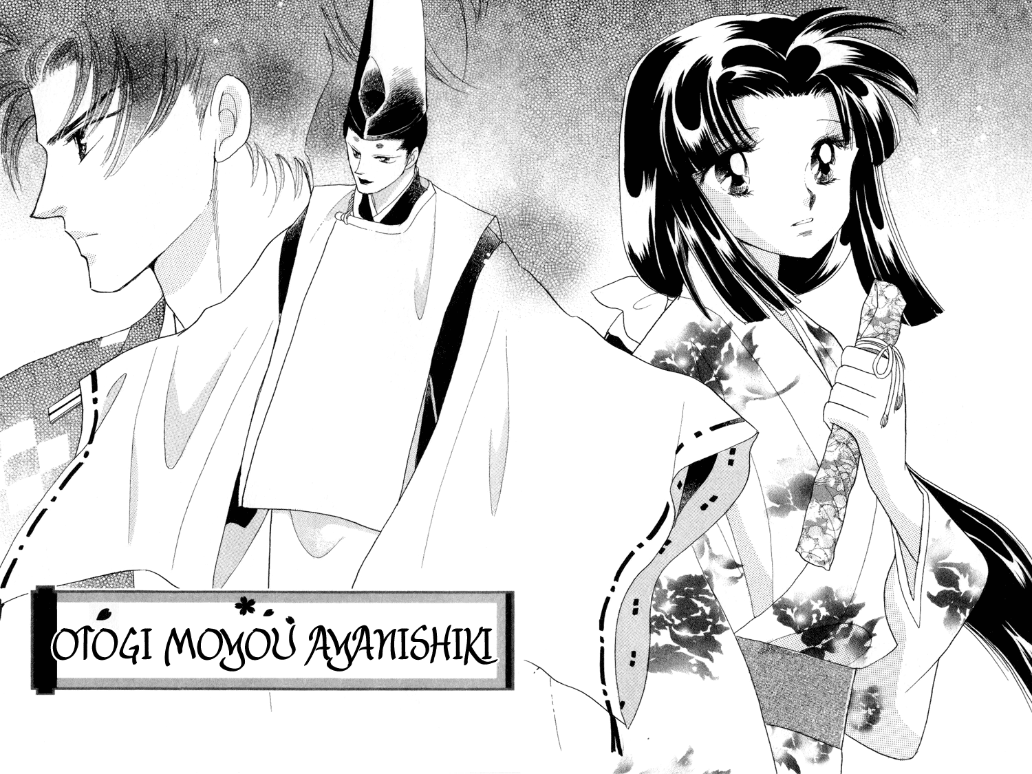 Otogimoyou Ayanishiki Futatabi Chapter 17 #9