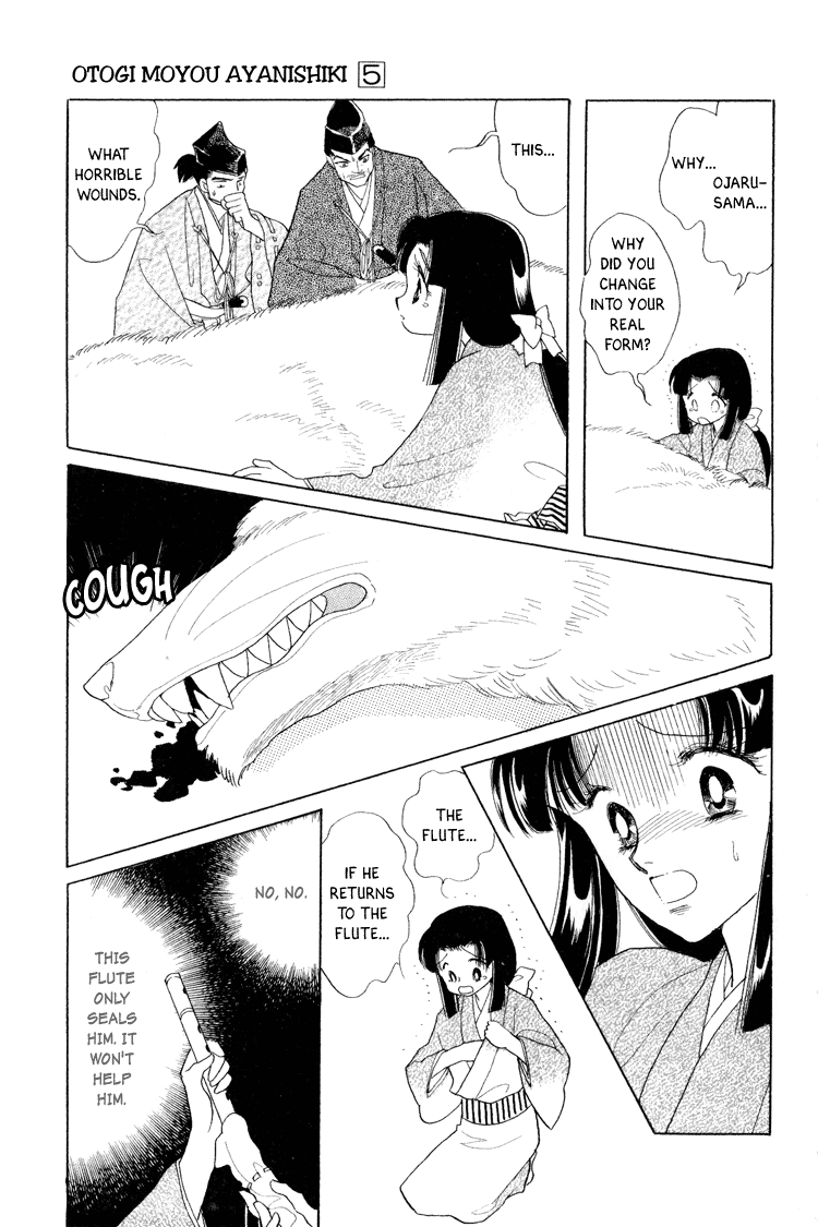Otogimoyou Ayanishiki Futatabi Chapter 17 #11