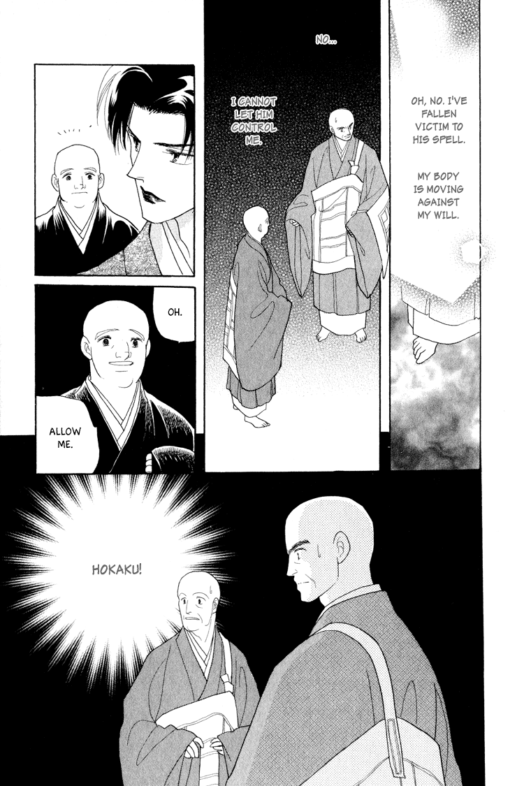 Otogimoyou Ayanishiki Futatabi Chapter 15 #11