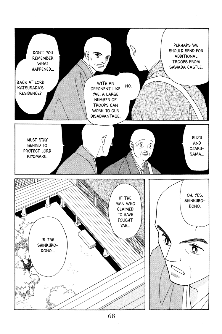 Otogimoyou Ayanishiki Futatabi Chapter 14 #2