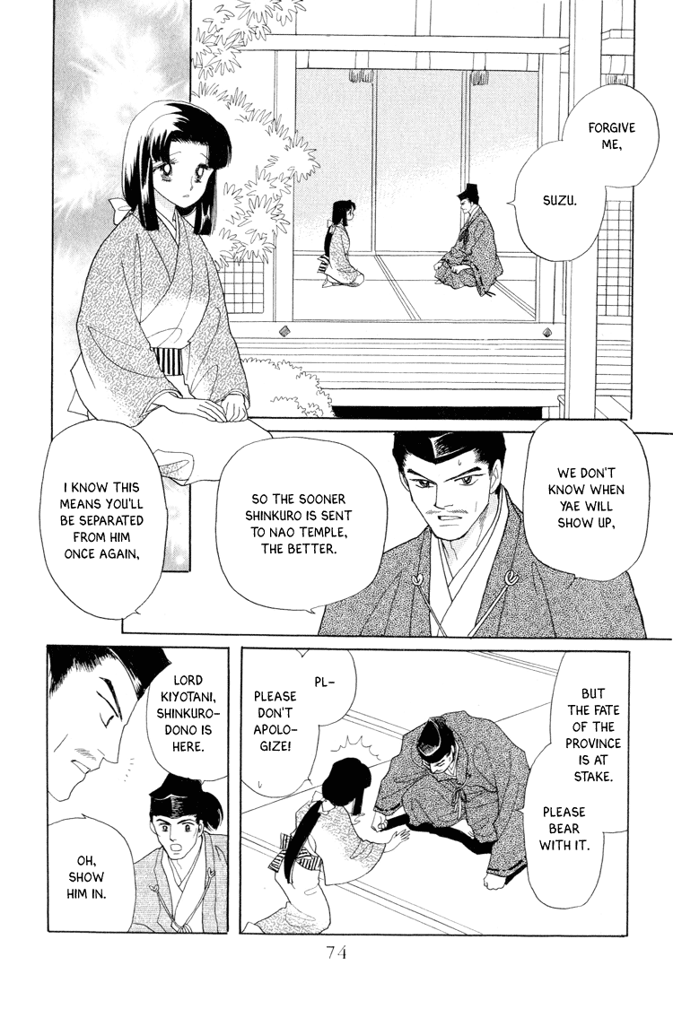 Otogimoyou Ayanishiki Futatabi Chapter 14 #8