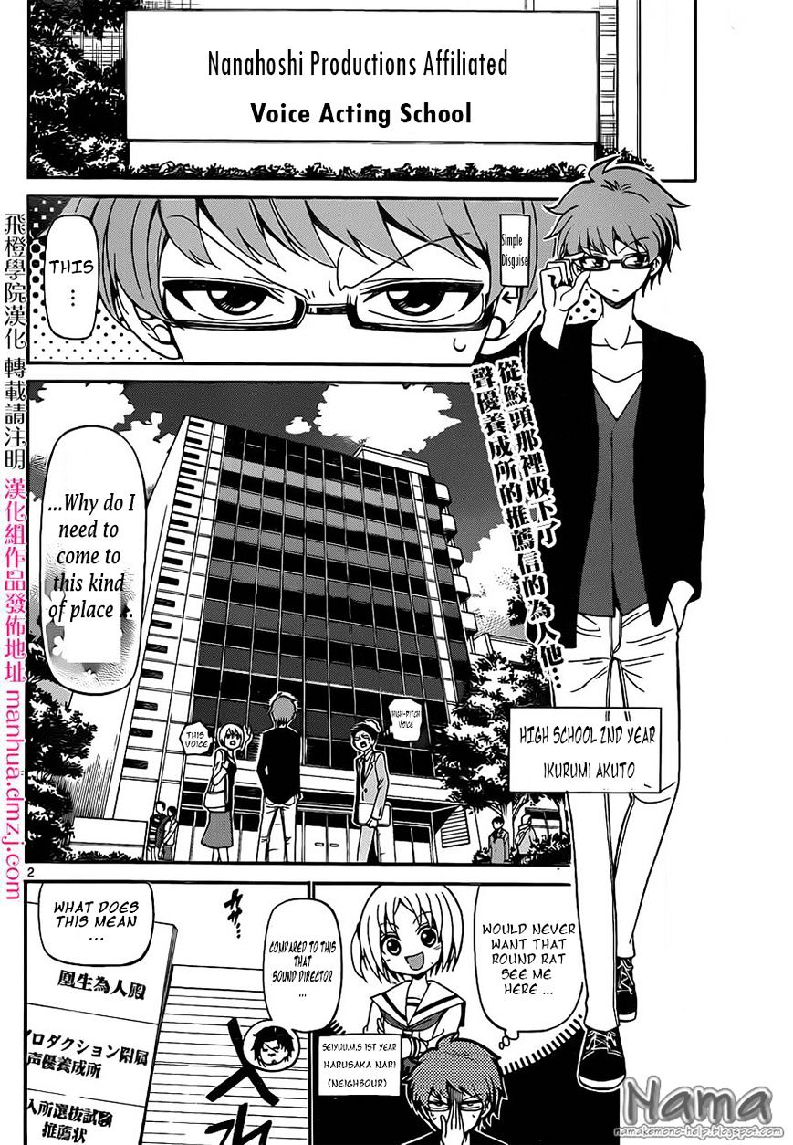 Tenshi To Akuto!! Chapter 6 #2