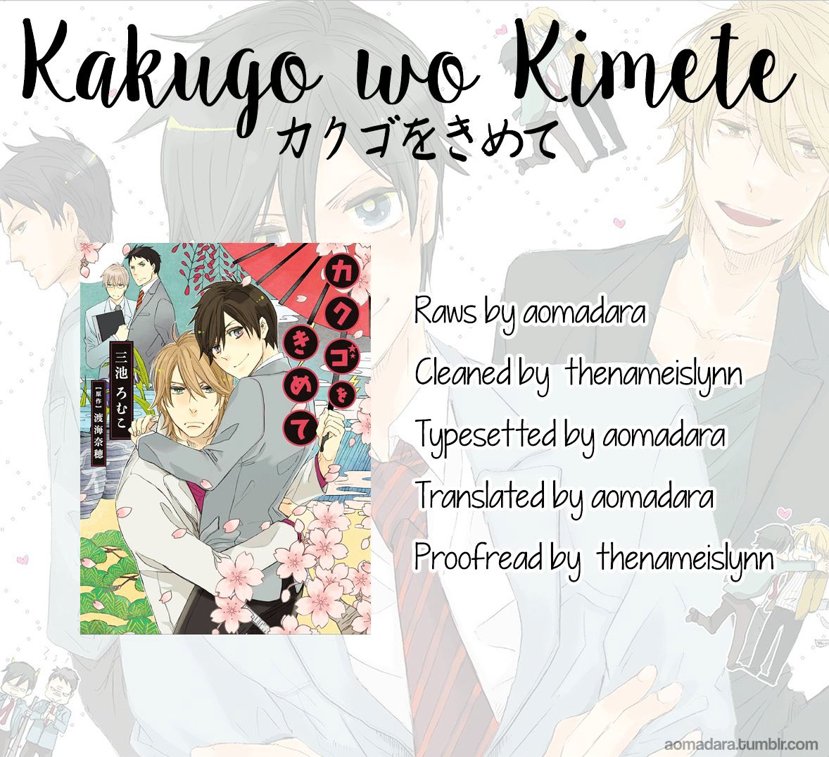 Kakugo Wo Kimete Chapter 4 #1