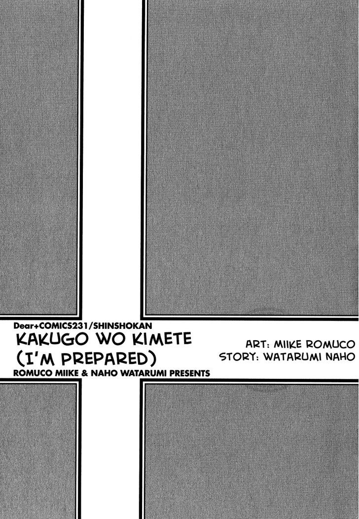 Kakugo Wo Kimete Chapter 1 #7