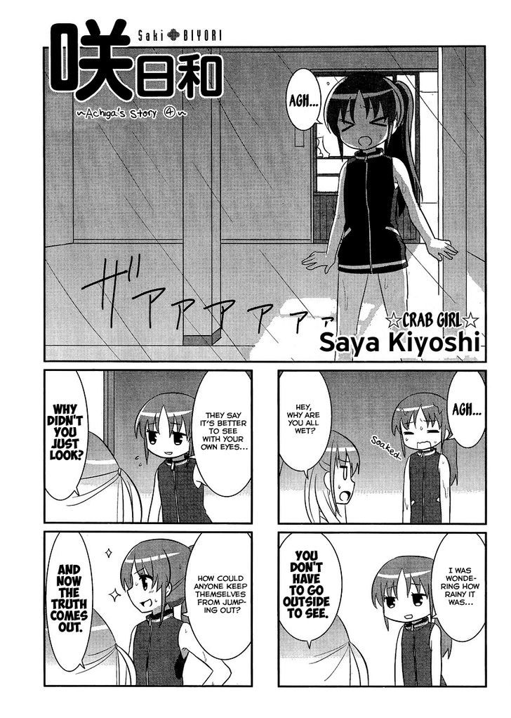 Saki Biyori Chapter 29 #1