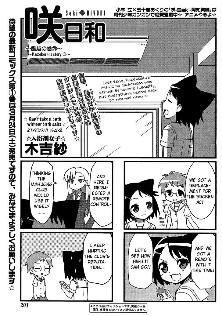 Saki Biyori Chapter 16 #1