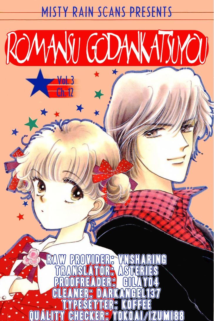 Romance Godan Katsuyou Chapter 12 #1