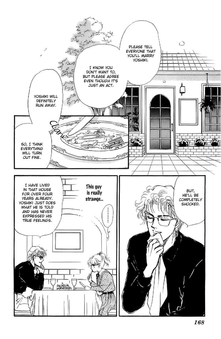 Romance Godan Katsuyou Chapter 6 #13