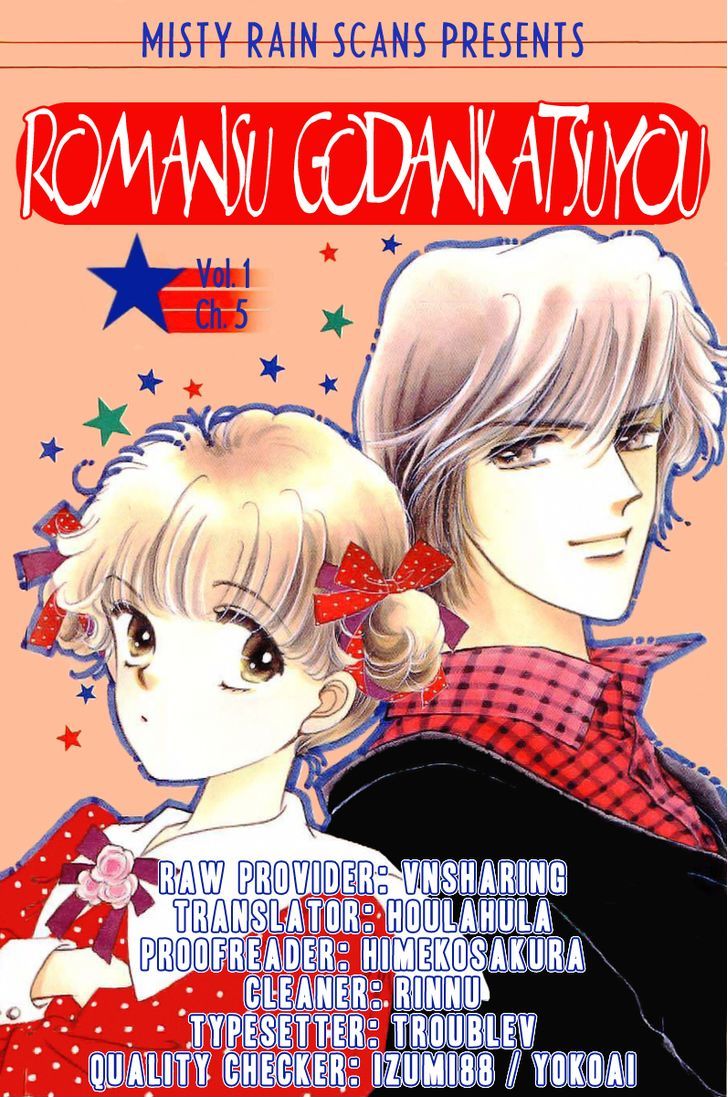 Romance Godan Katsuyou Chapter 5 #1