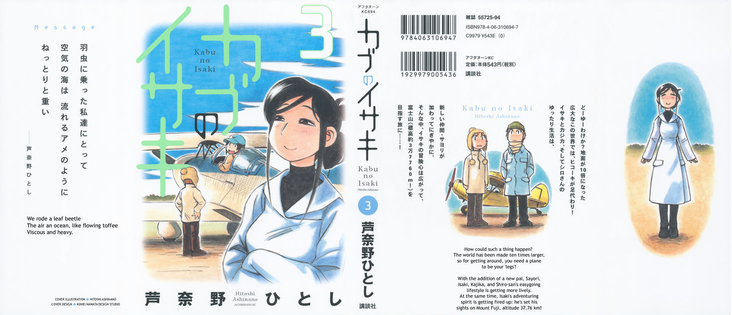 Kabu No Isaki Chapter 14 #1