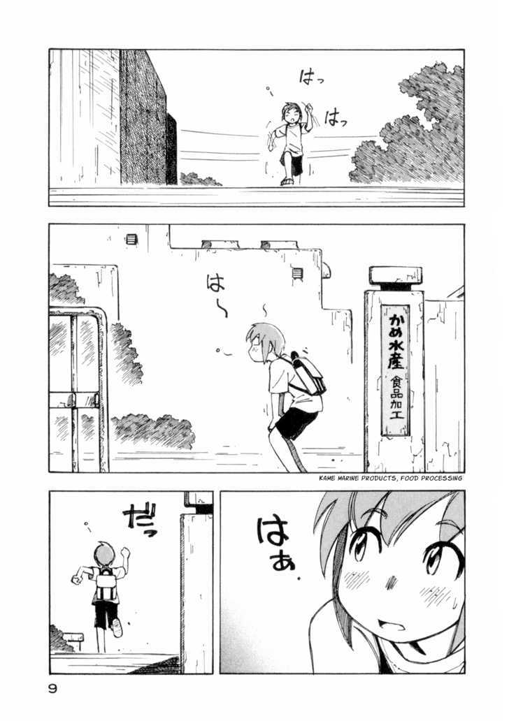 Kabu No Isaki Chapter 7 #11