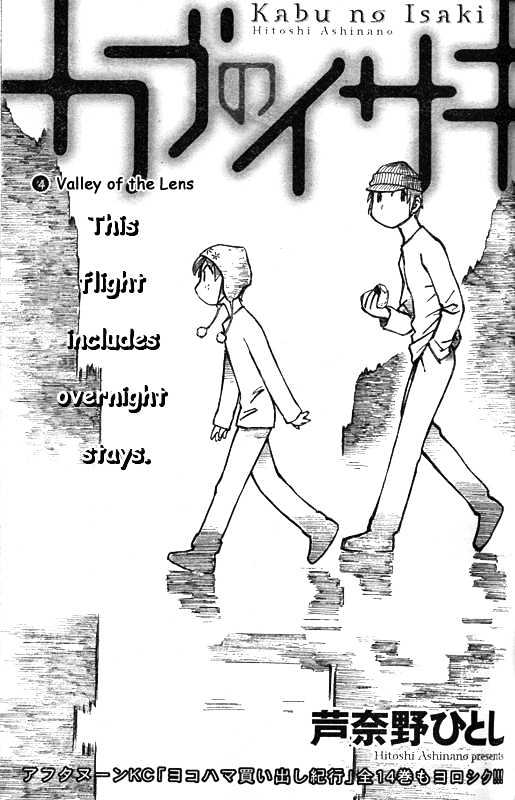 Kabu No Isaki Chapter 4 #1