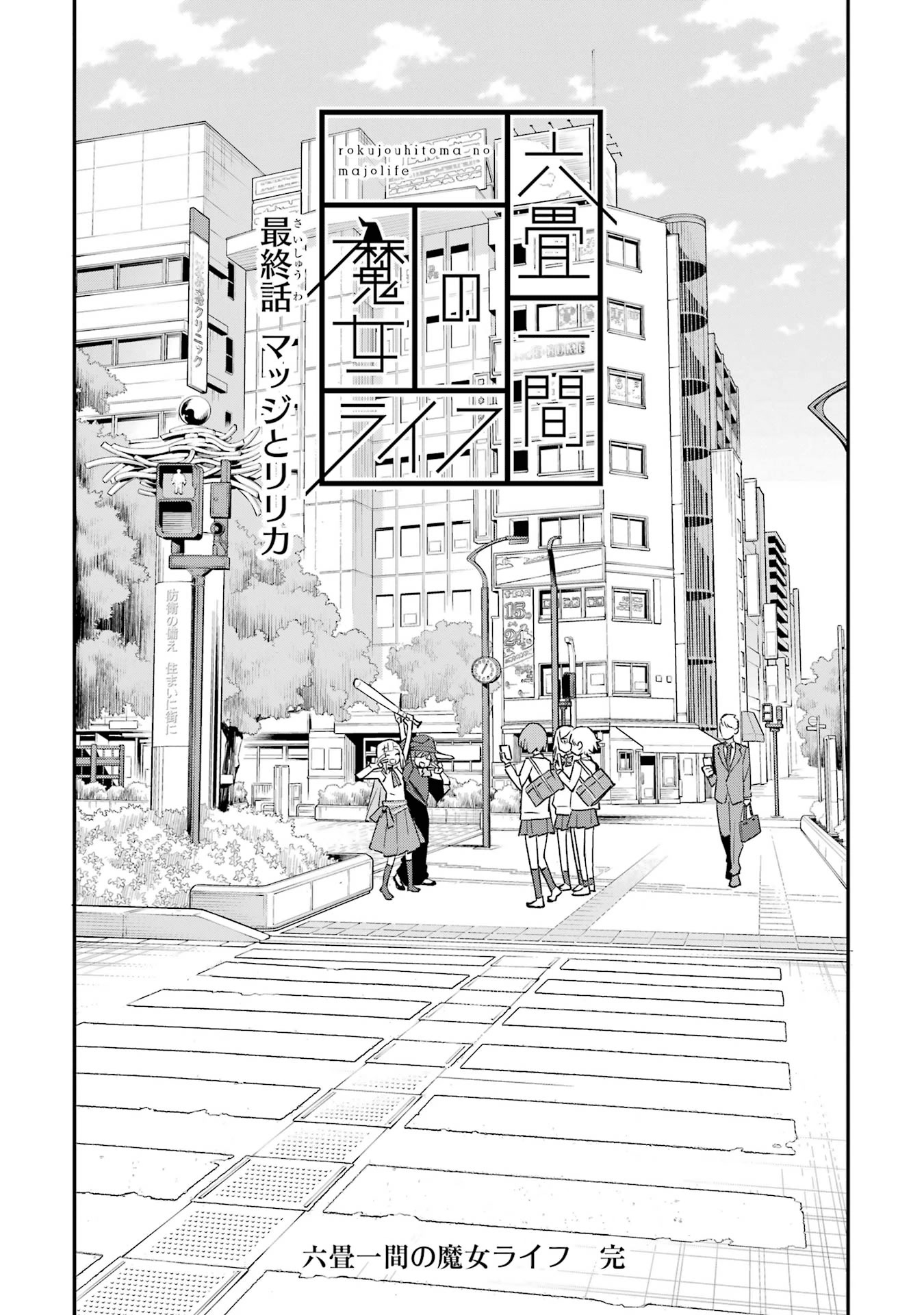 A Witch's Life In A Six-Tatami Room Chapter 26.5 #33