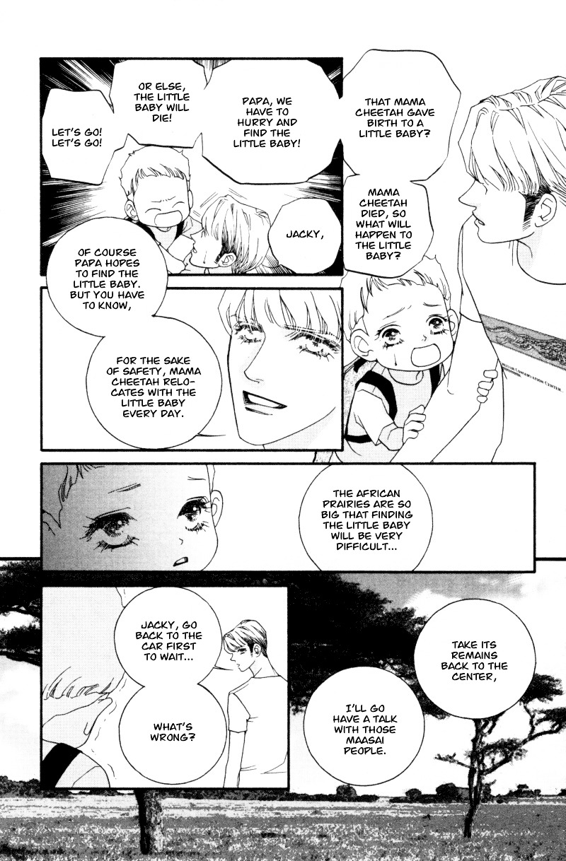 Wo He Wo De Ai Ni Ya Chapter 1 #48