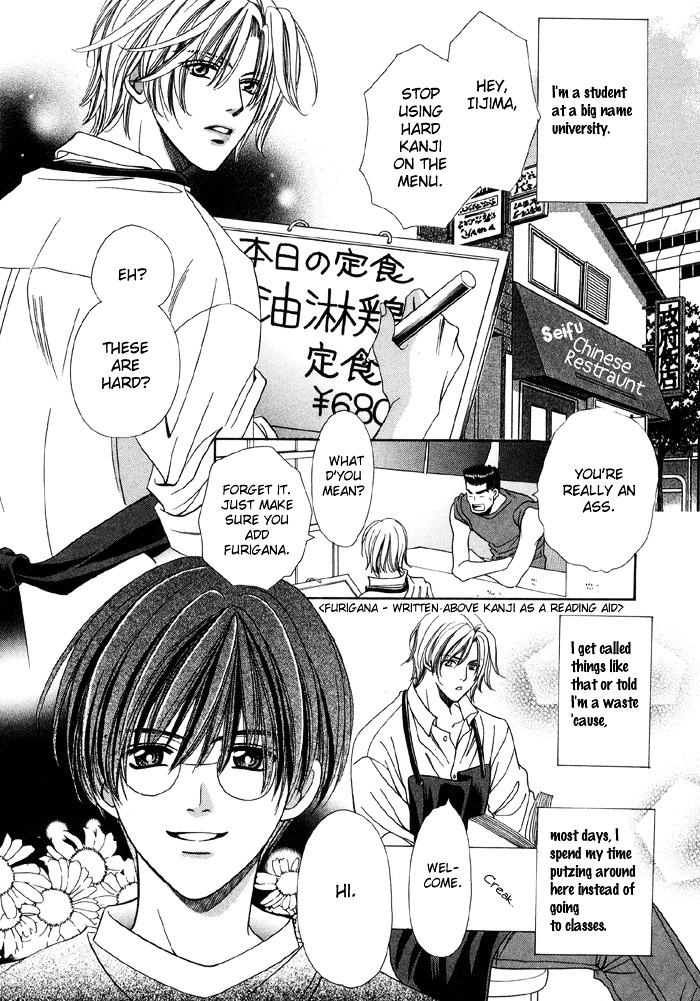 Steady Study (Yamato Nase) Chapter 2 #2