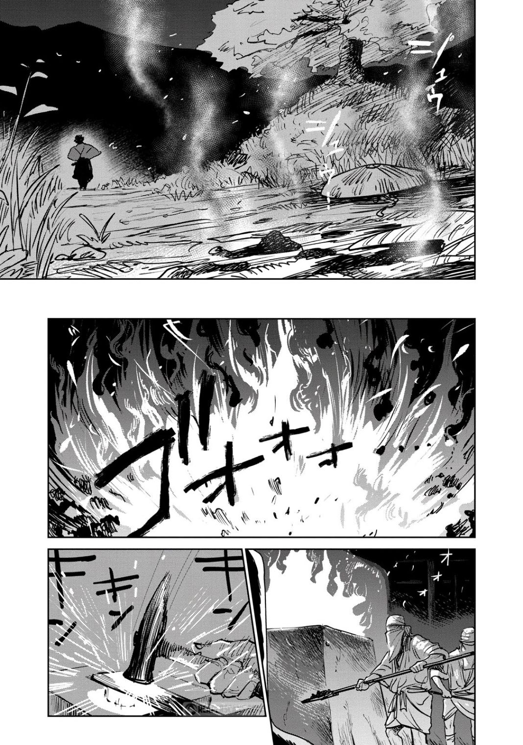 Kijin Gentosho Chapter 1.2 #7