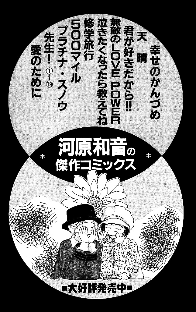 Sensei! Chapter 85 #34