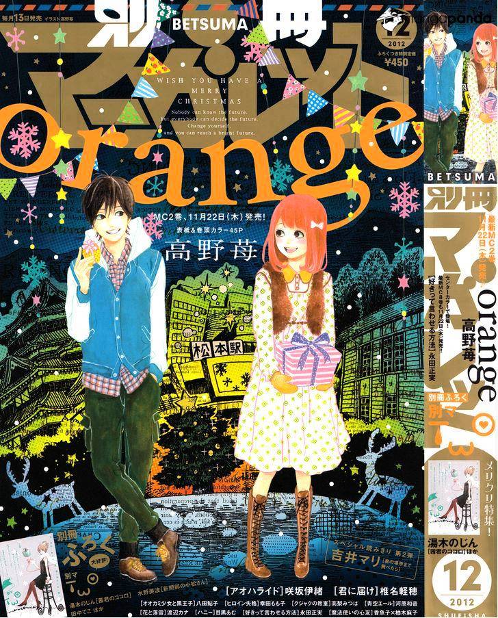 Orange (Takano Ichigo) Chapter 9 #1