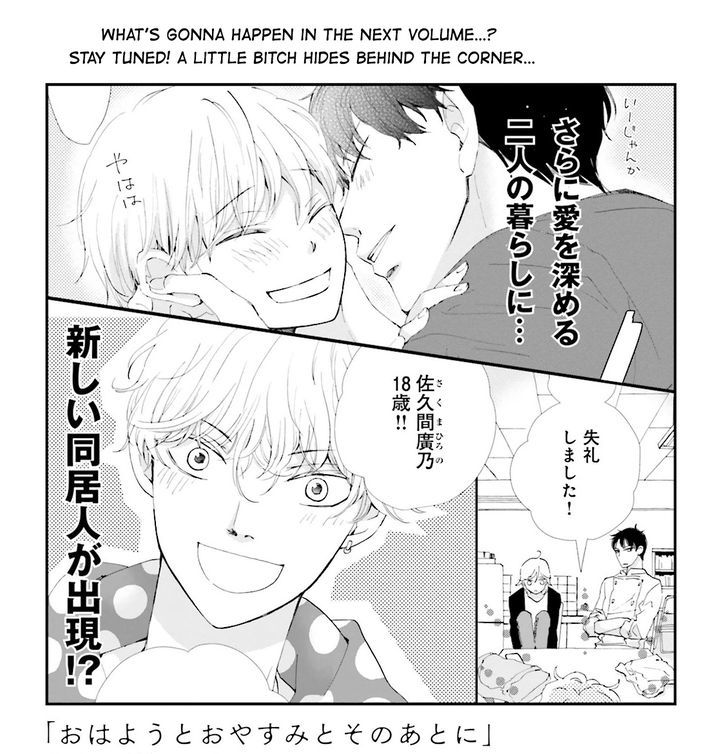 Ohayou To Oyasumi To Sono Ato Ni Chapter 4.5 #16