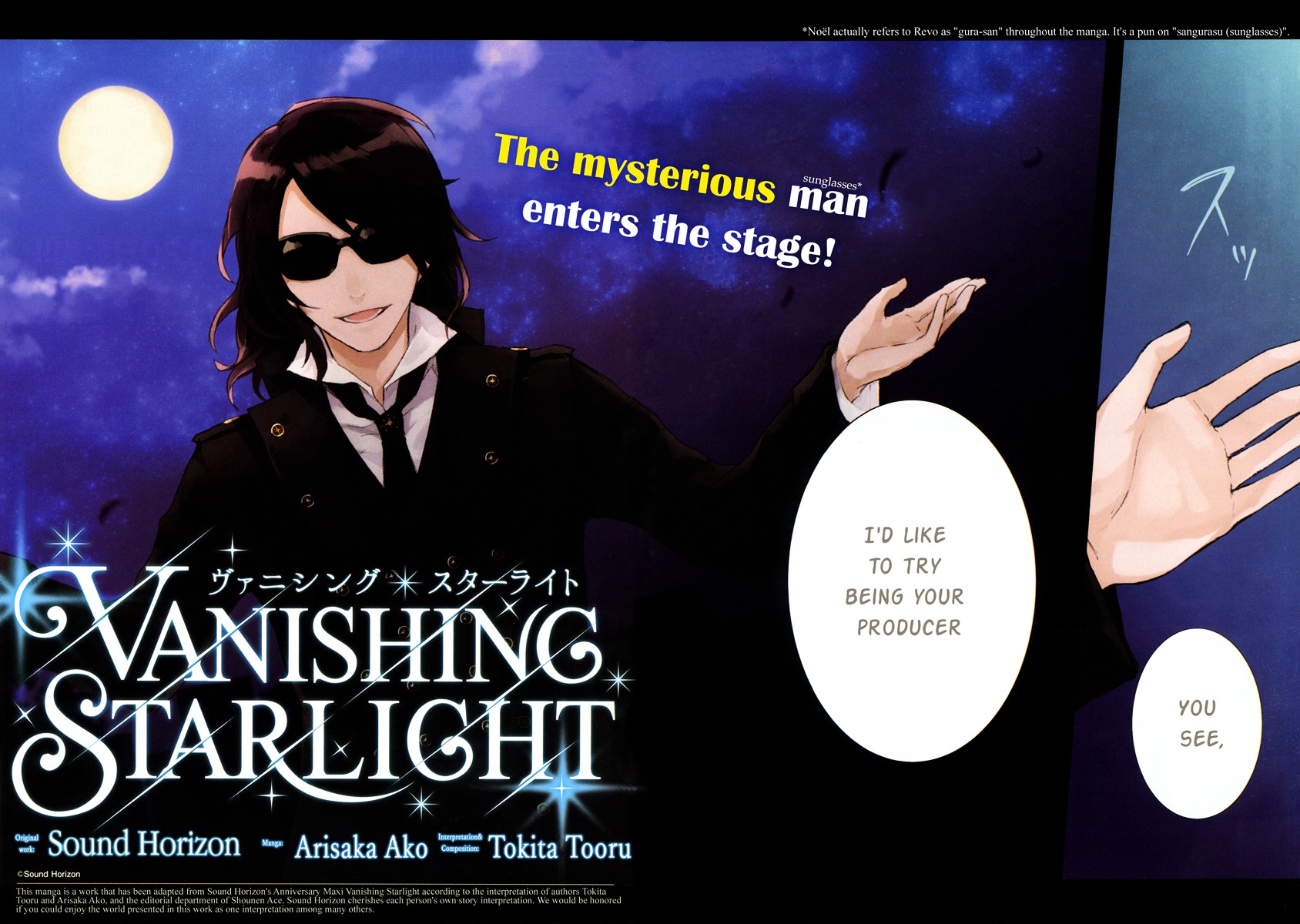 Vanishing Starlight Chapter 2 #3