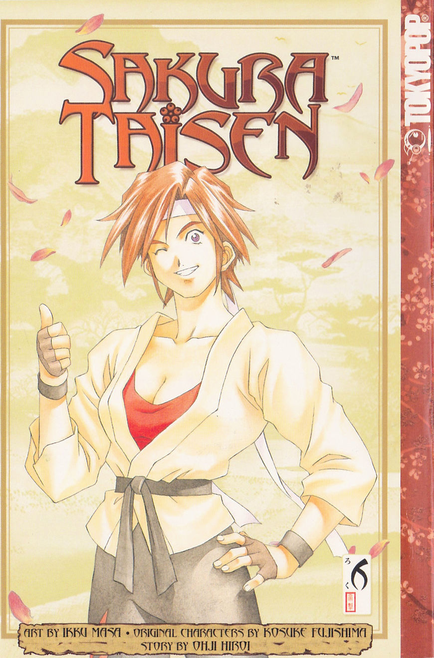 Sakura Taisen Chapter 19 #1