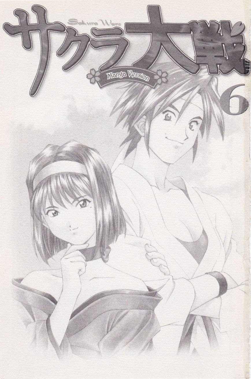 Sakura Taisen Chapter 19 #5
