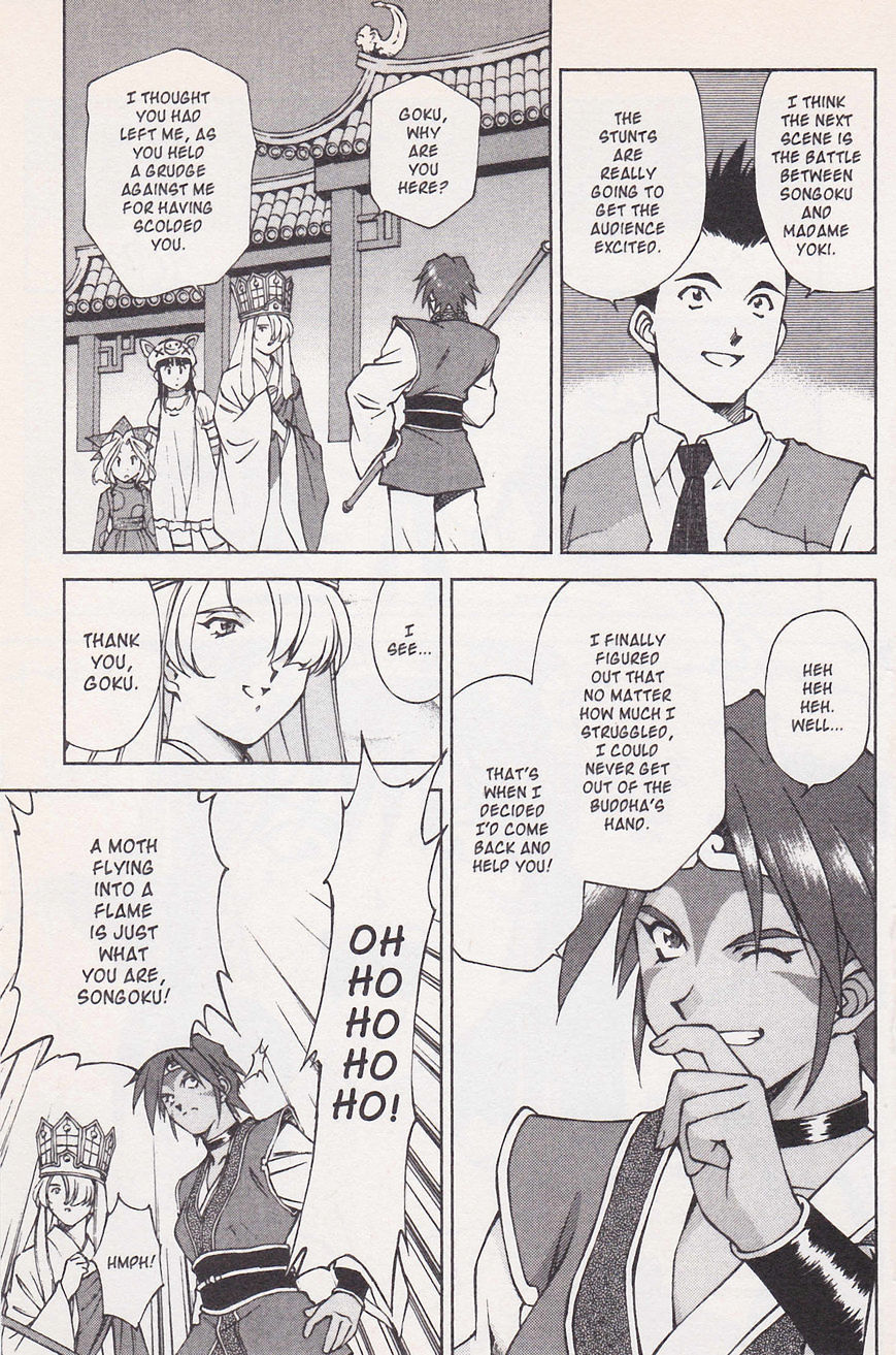 Sakura Taisen Chapter 21 #7