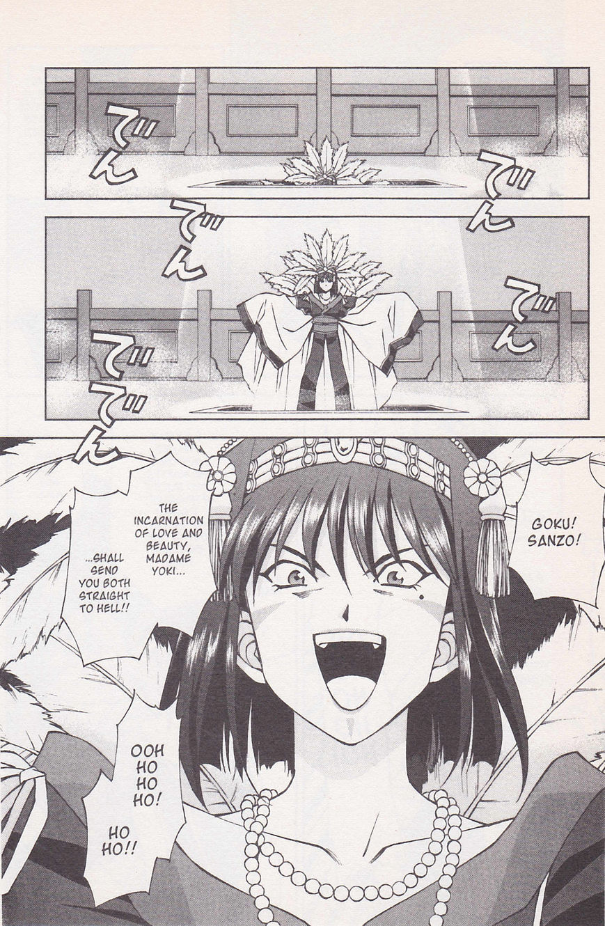 Sakura Taisen Chapter 21 #8