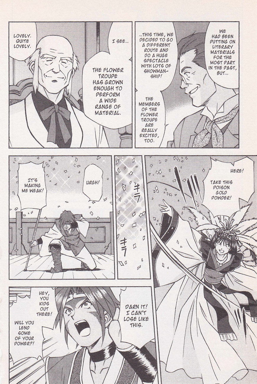 Sakura Taisen Chapter 21 #12