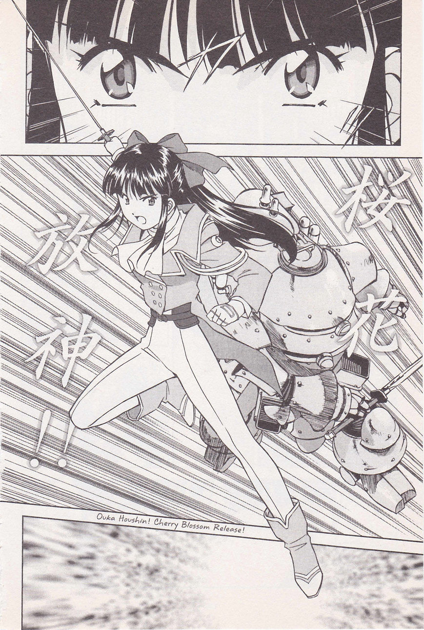 Sakura Taisen Chapter 18 #12