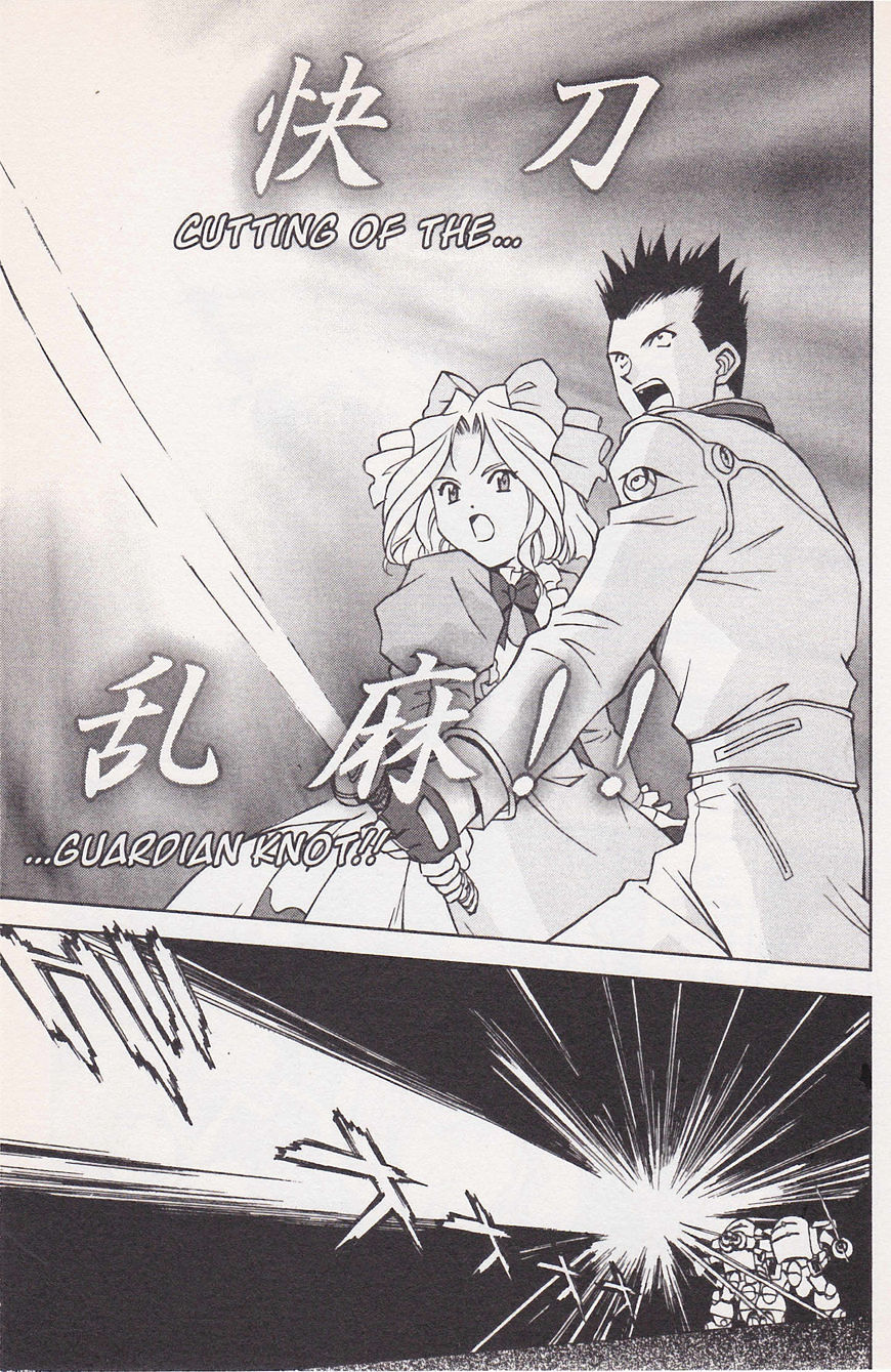 Sakura Taisen Chapter 19 #61