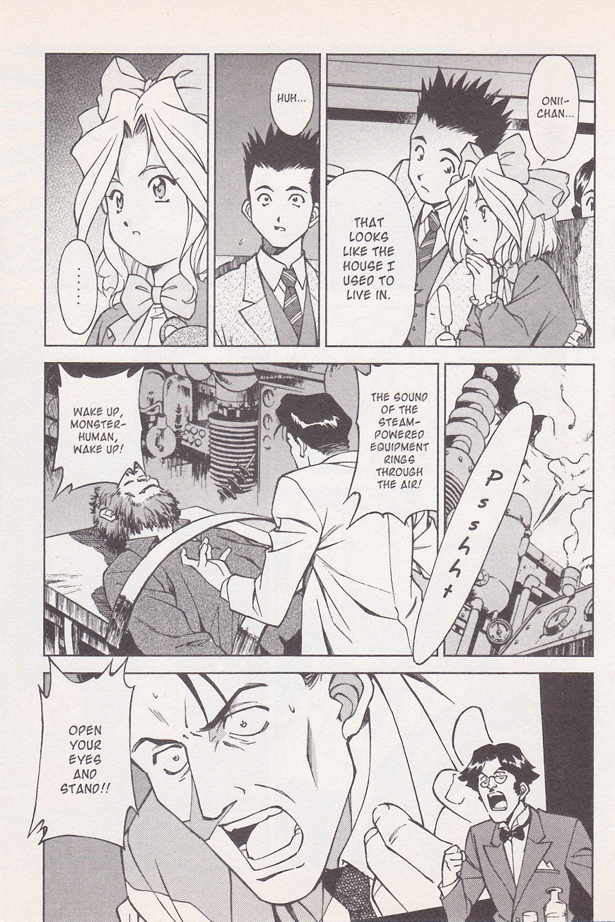 Sakura Taisen Chapter 17 #7