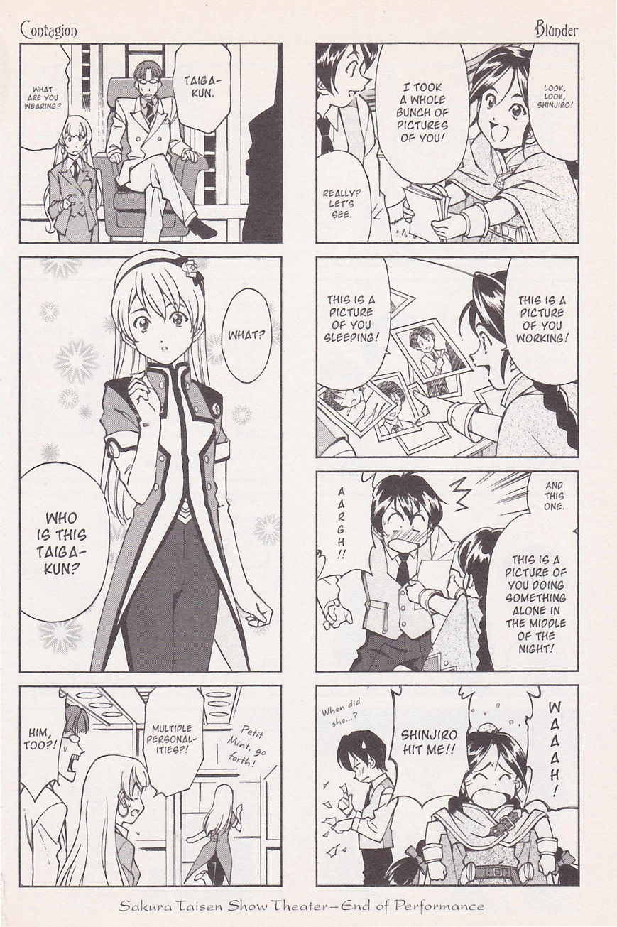 Sakura Taisen Chapter 18 #36