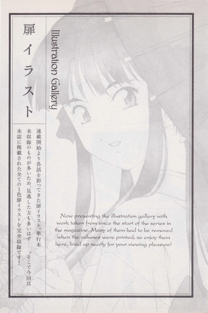 Sakura Taisen Chapter 18 #58