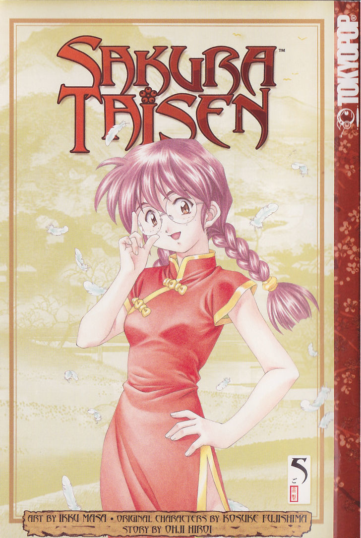 Sakura Taisen Chapter 15 #1