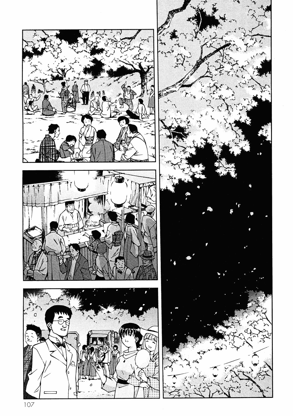 Sakura Taisen Chapter 6 #76