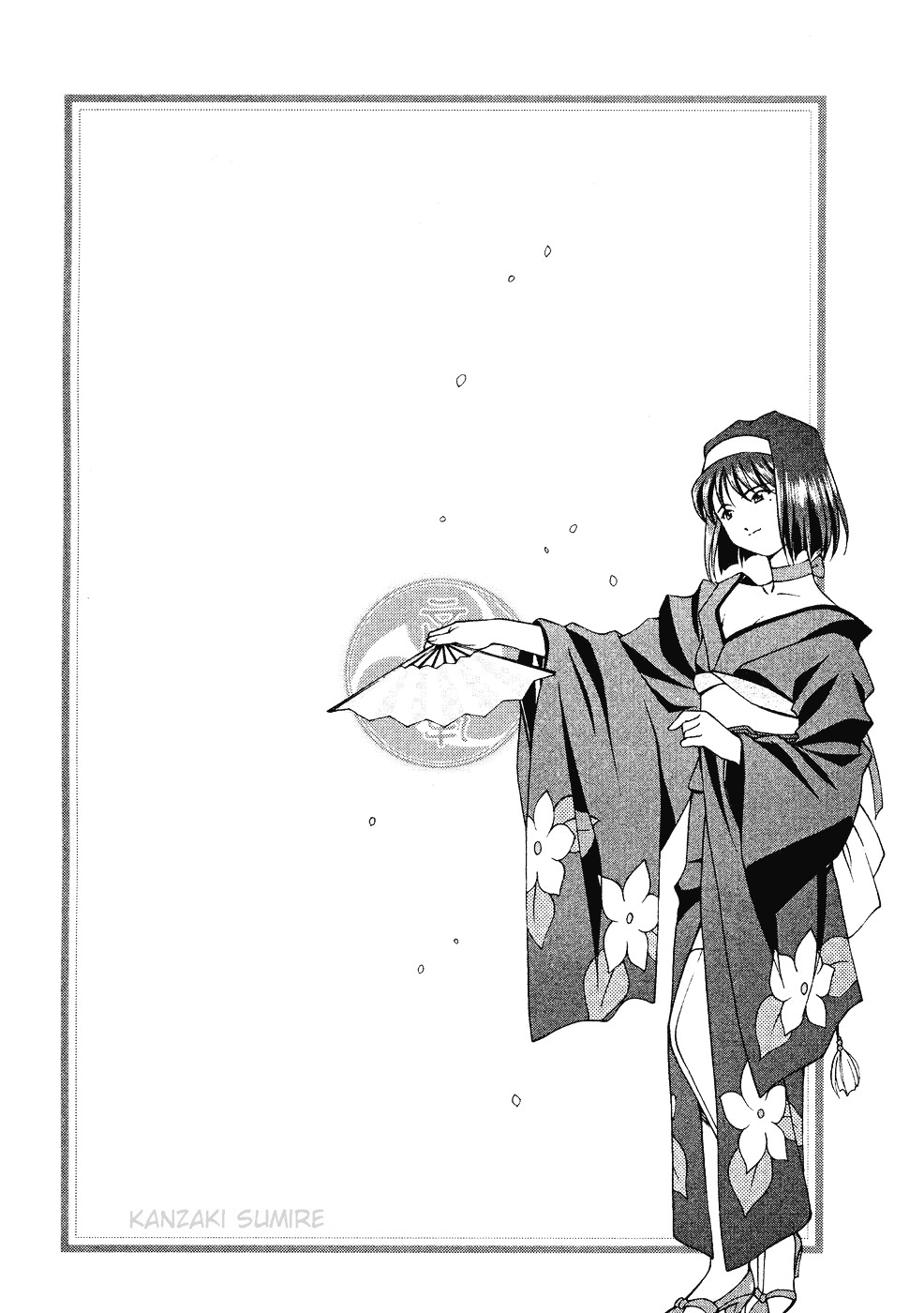 Sakura Taisen Chapter 6 #82