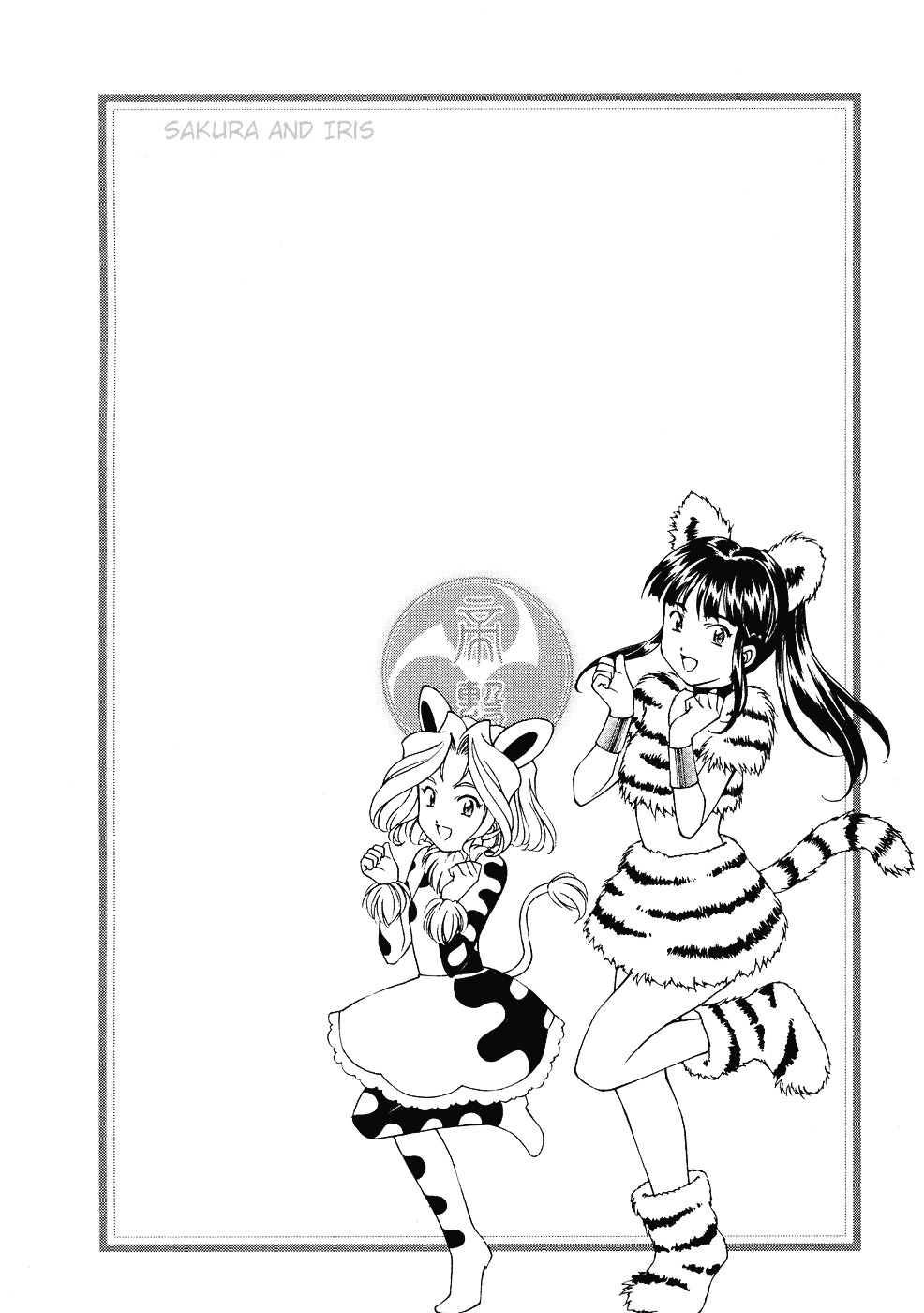 Sakura Taisen Chapter 6 #83
