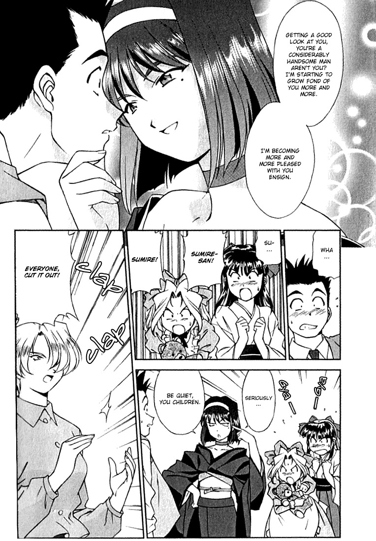 Sakura Taisen Chapter 3 #24