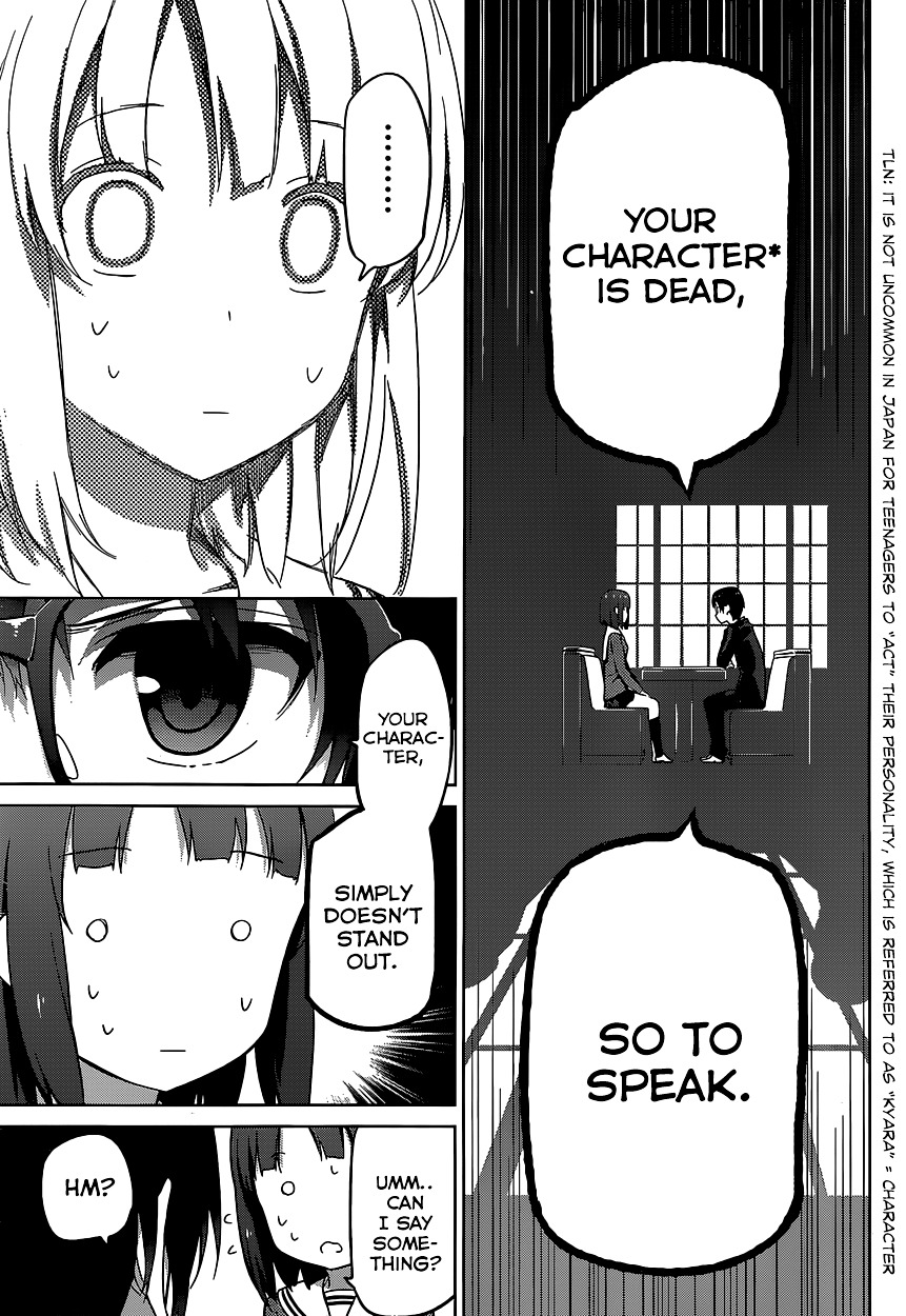 Saenai Kanojo No Sodatekata Chapter 2 #27