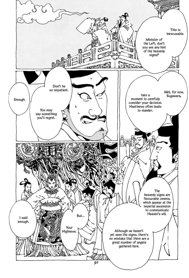 Beast Of East - Touhou Memairoku Chapter 1.2 #35