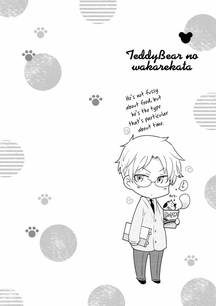 Teddy Bear No Wakarekata Chapter 4 #3