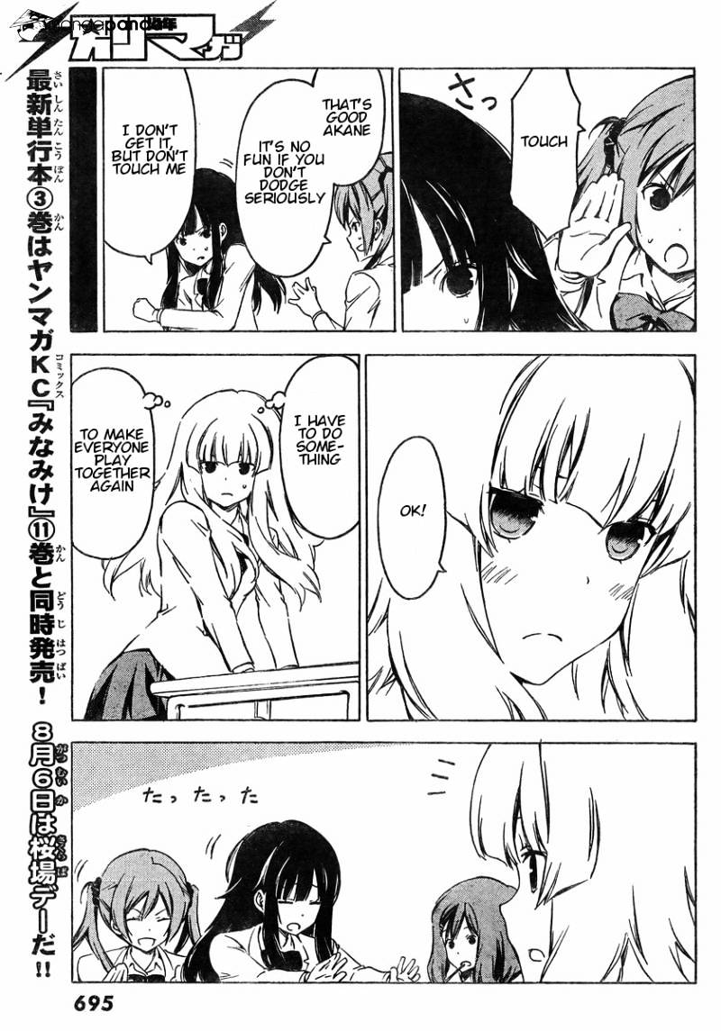 Sonna Mirai Wa Uso De Aru Chapter 47 #7