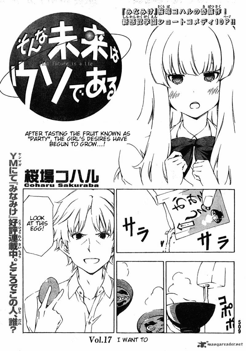 Sonna Mirai Wa Uso De Aru Chapter 17 #1