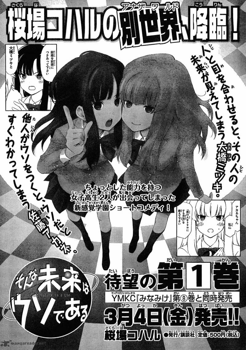 Sonna Mirai Wa Uso De Aru Chapter 18 #11