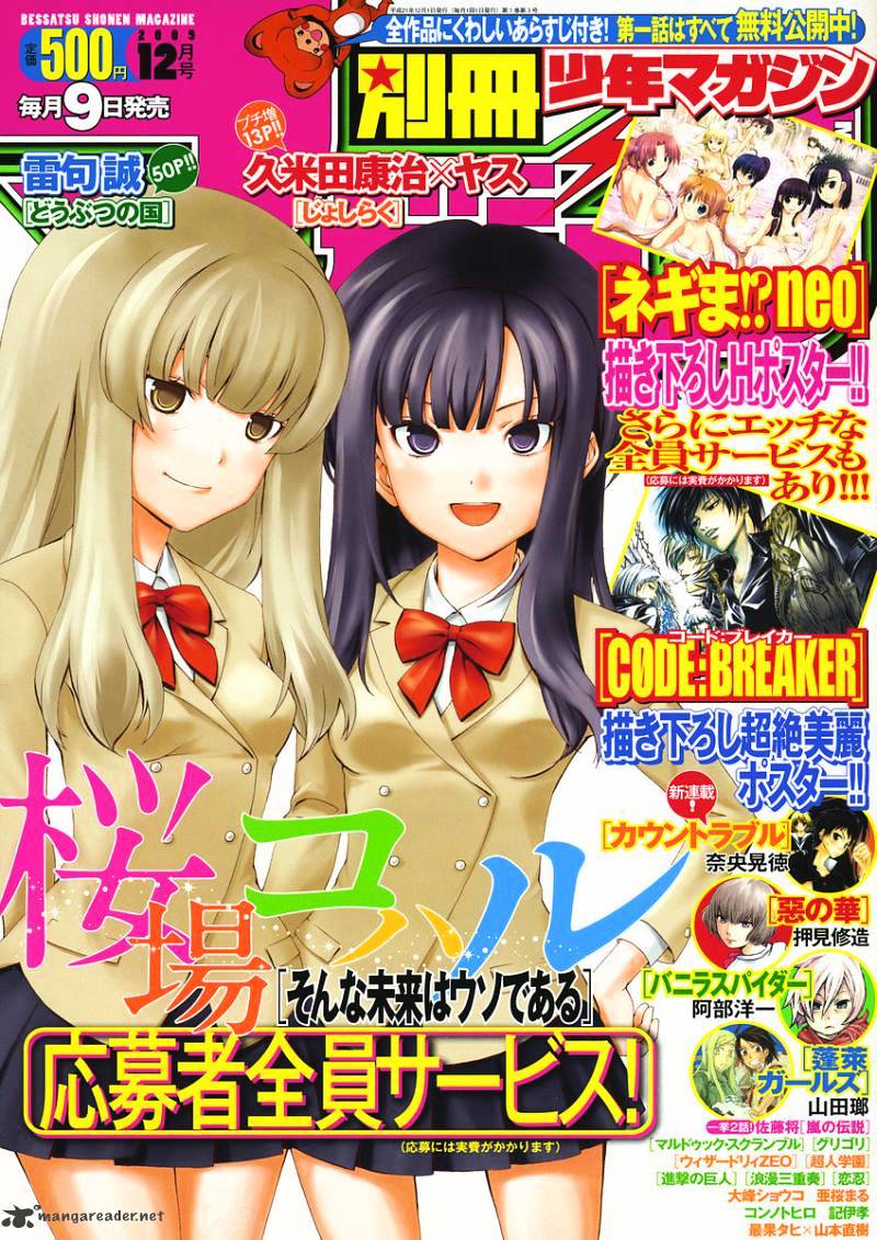 Sonna Mirai Wa Uso De Aru Chapter 3 #1