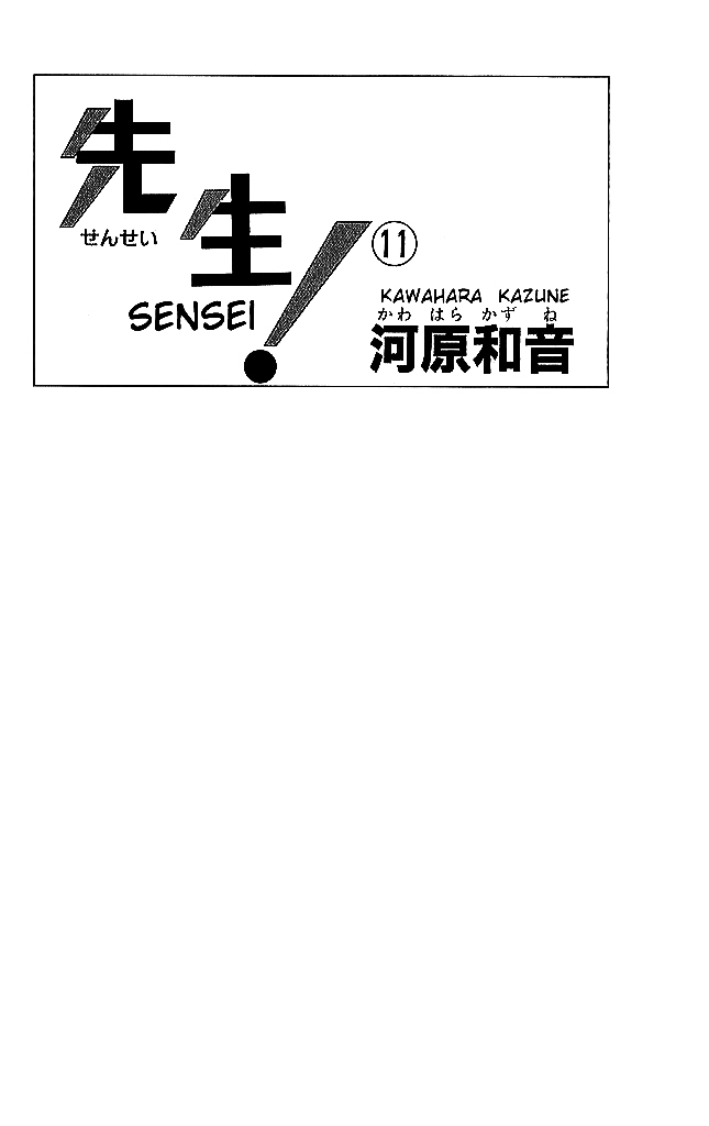 Sensei! Chapter 45 #3