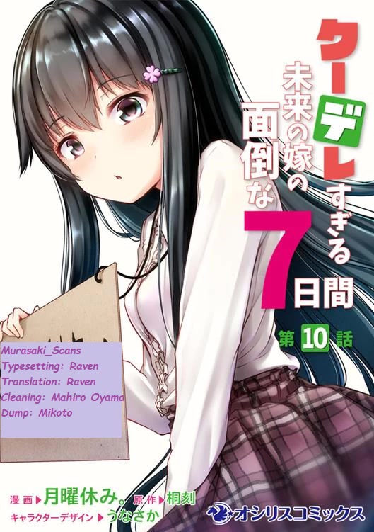 Kuudere Sugiru Mirai No Yome No Mendouna 7-Kakan Chapter 10 #1