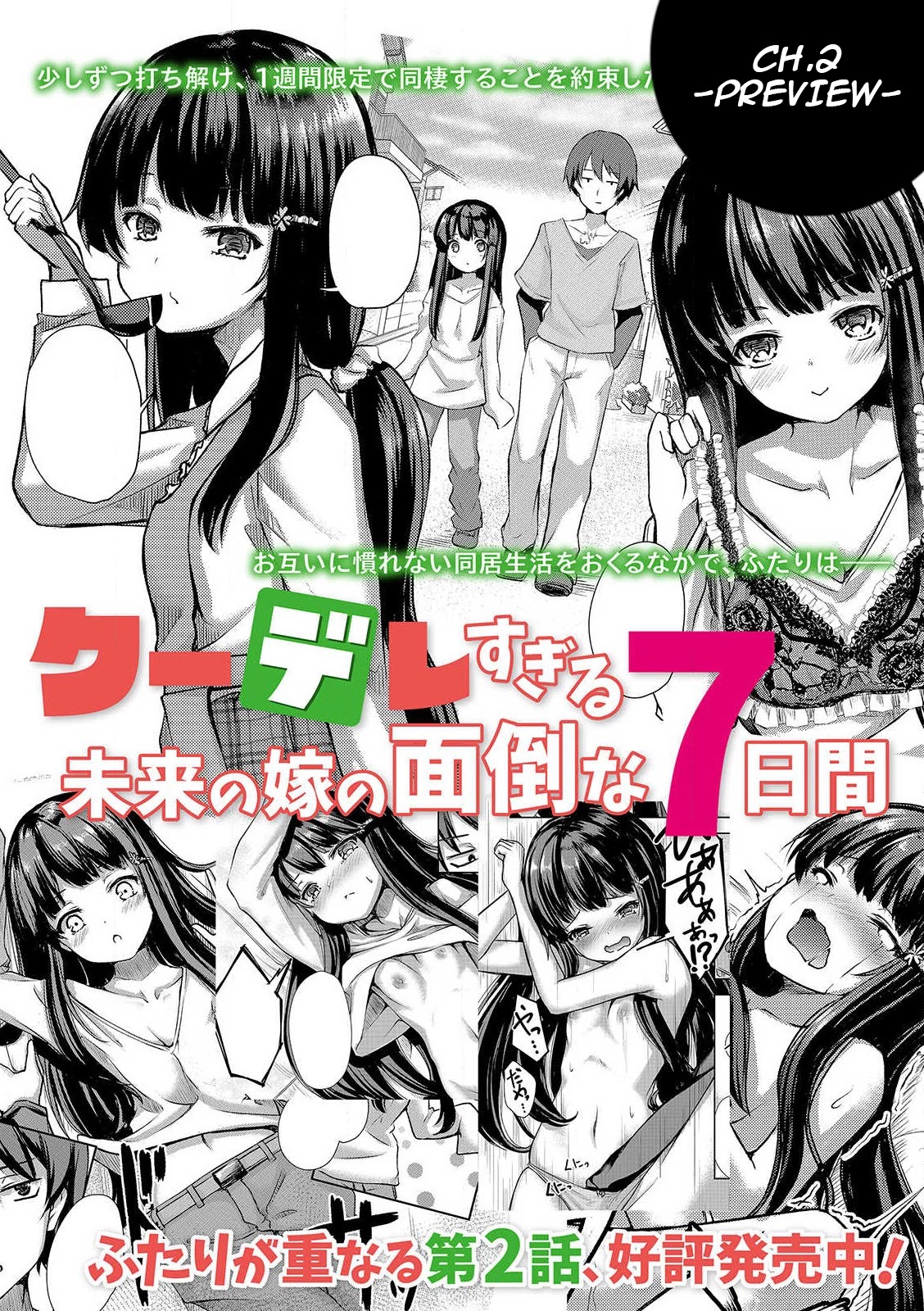 Kuudere Sugiru Mirai No Yome No Mendouna 7-Kakan Chapter 1 #26